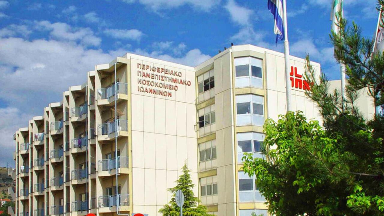 Ιωάννινα: Η μυστηριώδης 