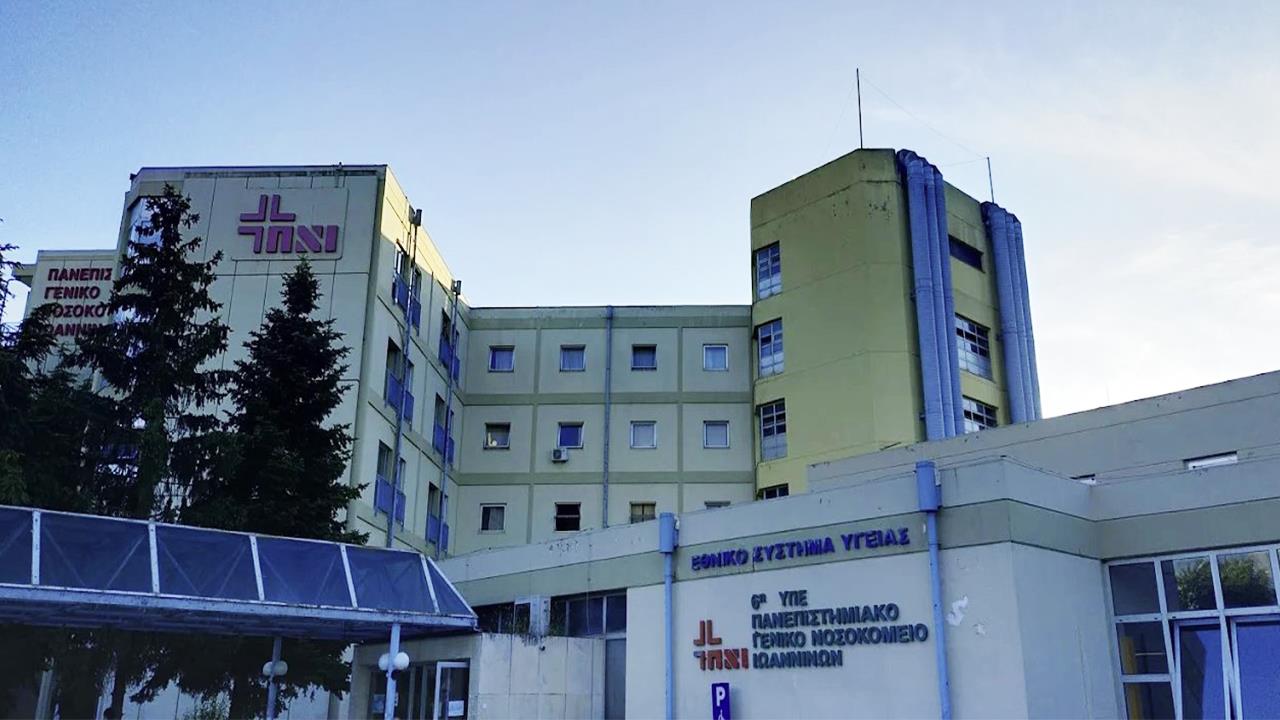 Ογκολογική κλινική Ιωαννίνων: Ο 