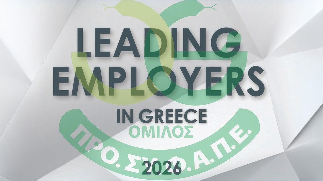 Ο Όμιλος ΠΡΟΣΥΦΑΠΕ ανάμεσα στους κορυφαίους εργοδότες της χώρας