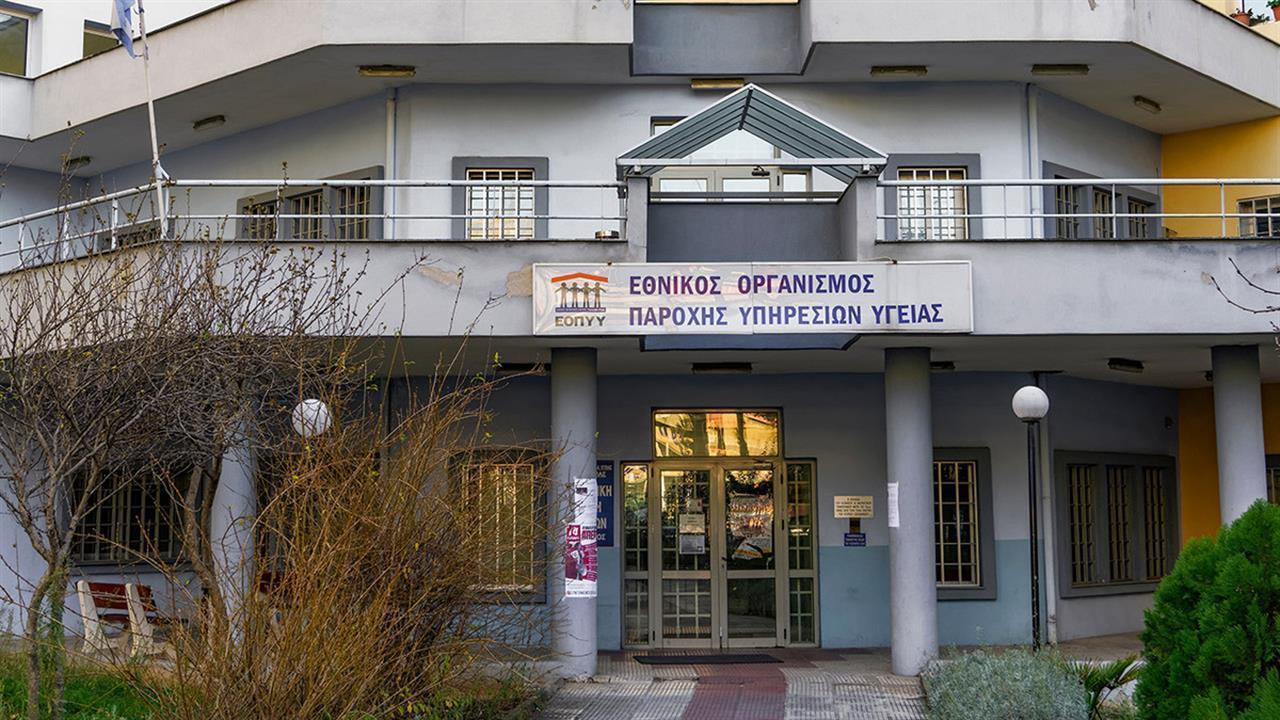 Απάτη 400.000 σε βάρος του ΕΟΠΥΥ - Εγκέφαλος της οργάνωσης πρώην υποψήφιος βουλευτής