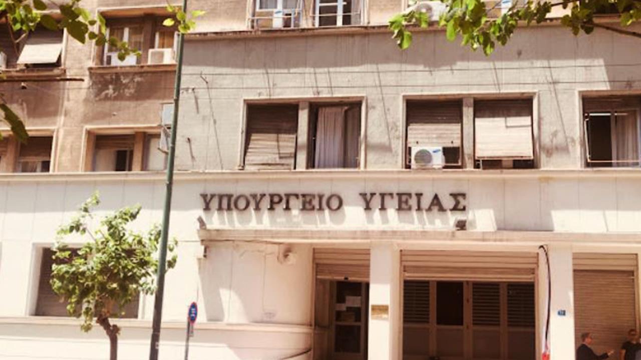 Γενική γραμματέας Στρατηγικού Σχεδιασμού στο υπουργείο Υγείας ορίστηκε η Δάφνη-Ελένη Νικολάου