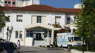 Λάρισα: Ανοικτή συζήτηση κατά της διάλυσης της Παιδιατρικής Κλινικής του Γενικού Νοσοκομείου