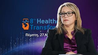 Ελ. Τοκατλίδη στο Healthcare Transformation: Σε 20 - 40 μέρες φάρμακα στην Ελλάδα μέσω ΙΦΕΤ [βίντεο]