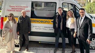 Δωρεά ασθενοφόρου στο ΓΝΘ 