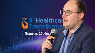 Healthcare Transformation - Άγ. Γεωργίου: Το AI Act, τα δεδομένα και το δίλημμα της καινοτομίας [βίντεο]