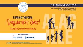 ''Σπάνιο σύνδρομο. Πραγματικές ζωές!''