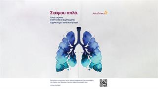 Ισχυρή πρωτοβουλία για τη φροντίδα των πνευμόνων από την AstraZeneca