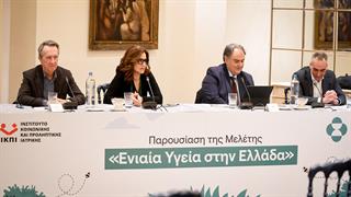 Η πρώτη ολοκληρωμένη μελέτη για την Ενιαία Υγεία στην Ελλάδα