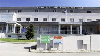 Θεμιστοκλέους: Τι ισχύει με τα οστά που βρέθηκαν έξω από το νοσοκομείο Καρδίτσας