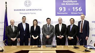 Πώς θα λειτουργήσει το Γραφείο Ποιότητας της Υγείας