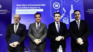 Πώς θα εφαρμοστεί η απαγόρευση πώλησης καπνικών και αλκοόλ σε ανηλίκους [ερώτηση - απάντηση]