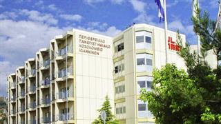 Ογκολογική κλινική Ιωαννίνων: Μηνυτήρια αναφορά για την 