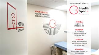 Μέτρηση Οστικής Πυκνότητας: Η εξέταση που προλαμβάνει την οστεοπόρωση