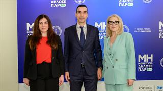 1ο Εθνικό Forum για τη Νόσο Πάρκινσον