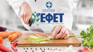 ΕΦΕΤ:Ανάκληση παξιμαδιών γιατί δεν αναφερόταν το αλεύρι σίτου