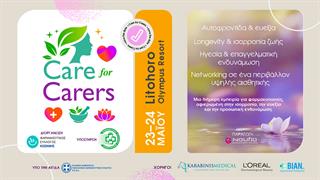 Care for carers στις 23 και 24 Μαΐου
