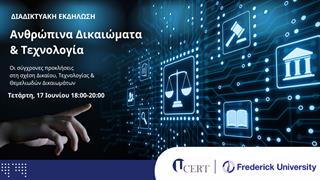 Διαδικτυακή επιστημονική εκδήλωση με θέμα ''Ανθρώπινα Δικαιώματα και Τεχνολογία''