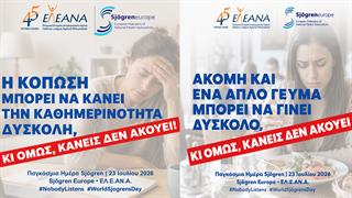 Η καμπάνια 