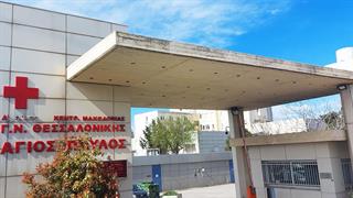 Αναβάθμιση εξοπλισμού στο ΓΝΘ ''Άγιος Παύλος''