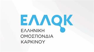 ΕΛΛΟΚ: Αναγνωρίζεται θεσμικά ως συνομιλητής της Πολιτείας
