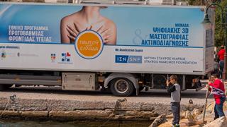 232η Αποστολή ΚΙΜ στον Άγιο Ευστράτιο