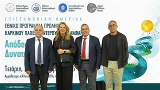 Εθνικό Πρόγραμμα Πρόληψης Καρκίνου Παχέος Εντέρου ‘’Προλαμβάνω’’