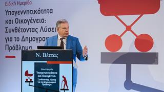 Ν. Βέττας: Οι τρεις προτάσεις για την αντιμετώπιση του δημογραφικού [βίντεο]