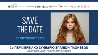 3ο Περιφερειακό Συνέδριο Σπανίων Παθήσεων στη Λάρισα