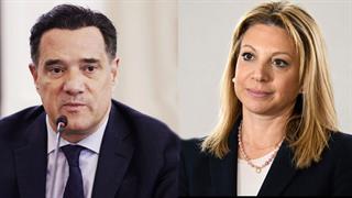 Γεωργιάδης για Καρυστιανού: Μπορεί να αποδείξει ότι ο έλεγχος στο ιατρείο της δεν βρήκε κάτι μεμπτό;