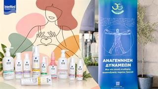 Όμιλος ΠΡΟΣΥΦΑΠΕ και Intermed ενδυναμώνουν τη συμβολή του Έλληνα φαρμακοποιού στη γυναικεία φροντίδα