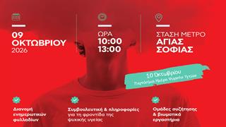 Πρώτες βοήθειες Ψυχικής Υγείας - Εκδήλωση του ΕΕΣ στη Θεσσαλονίκη