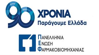 Πρωταγωνιστής στις διεθνείς αγορές το ελληνικό φάρμακο