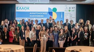 Διημερίδα της ΕΛΛΟΚ στα Ιωάννινα