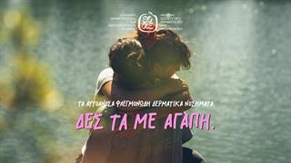 Τα… ''αυτοάγνωστα''  αυτοάνοσα φλεγμονώδη δερματικά νοσήματα  δες τα με αγάπη